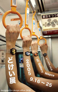 �u�ǂ����W�v