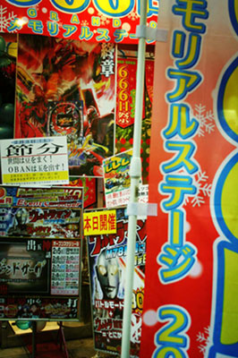 �n�Ӊp���ʐ^�W�u�Ղ��A�D���ȊX�v