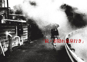 ����m��ʐ^�W�u���E�_�B�ꉷ��s���v