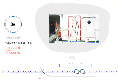 ���������琻��W�u�C�v