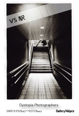 Dystopia Photographers�wVS �w�x