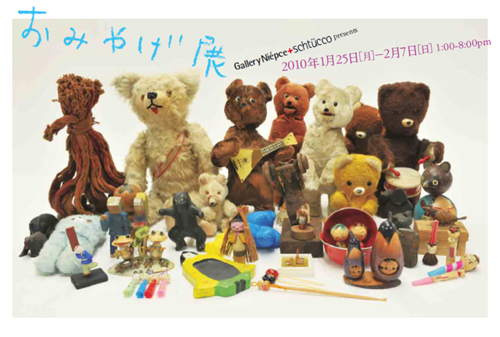 �w���݂₰�W�xGallery Niepce+schtucco presents